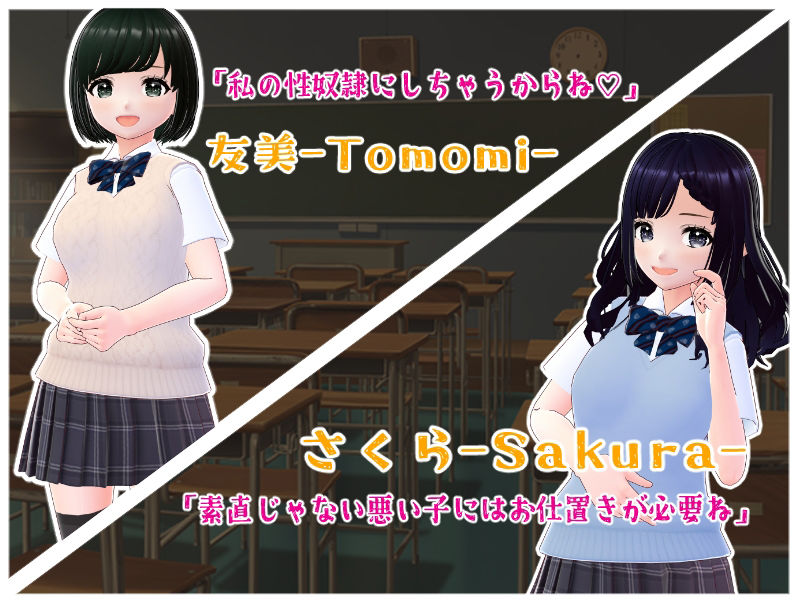 サンプル画像1:放課後搾精クラブ(girl’s.FC) [d_391126]