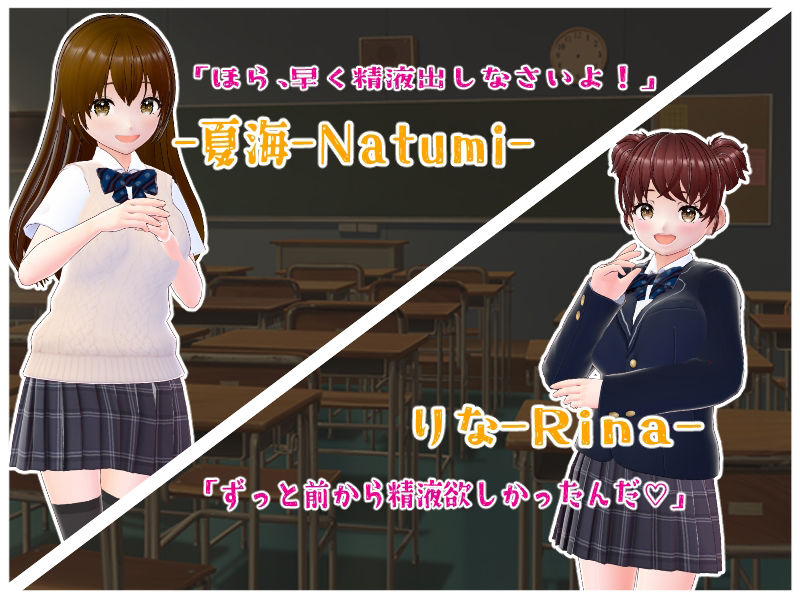 サンプル画像5:放課後搾精クラブ(girl’s.FC) [d_391126]