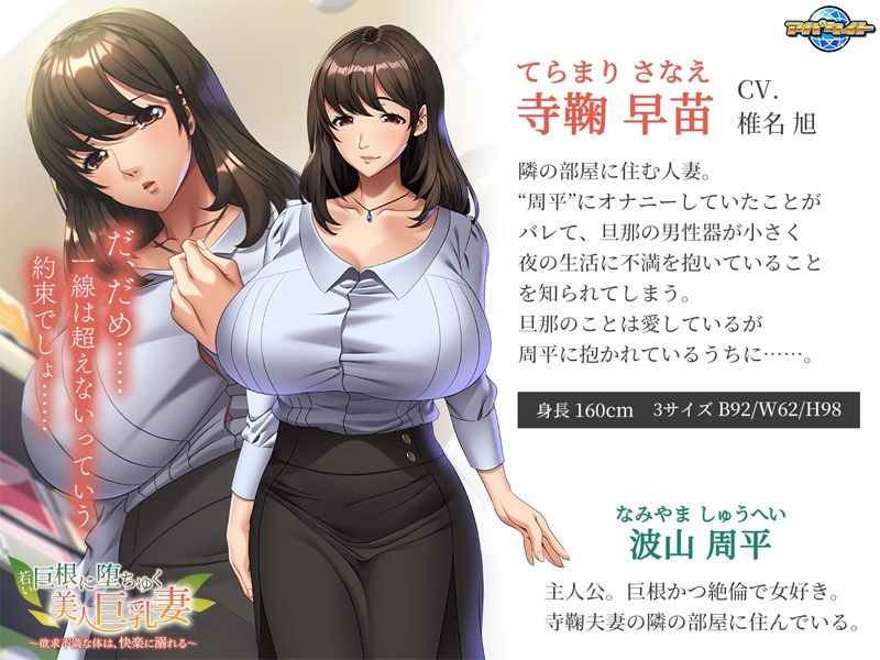 サンプル画像1:若い巨根に堕ちゆく美人巨乳妻〜欲求不満な体は、快楽に溺れる〜(アパタイト) [d_391431]