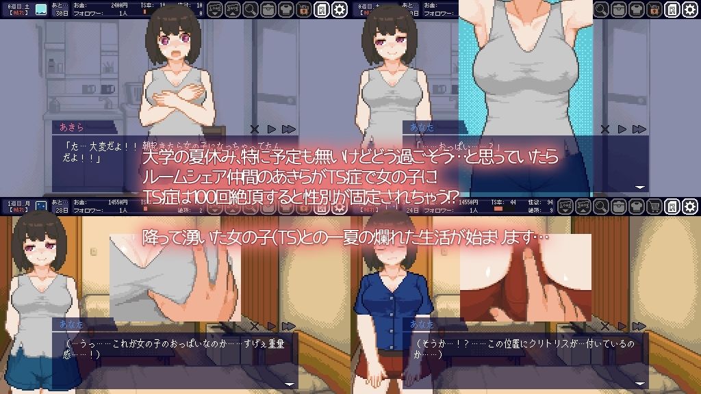 サンプル画像1:てんせいせいかつ -TS娘とただれた夏休み-(ハチハチダヌキ) [d_391619]