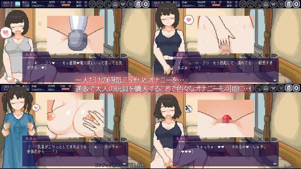 サンプル画像4:てんせいせいかつ -TS娘とただれた夏休み-(ハチハチダヌキ) [d_391619]