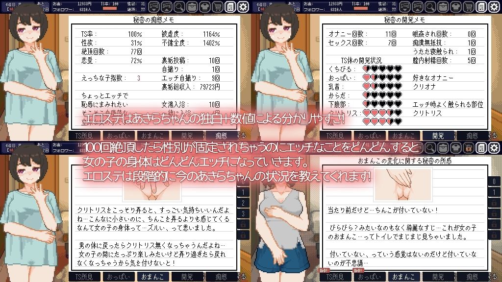 サンプル画像6:てんせいせいかつ -TS娘とただれた夏休み-(ハチハチダヌキ) [d_391619]