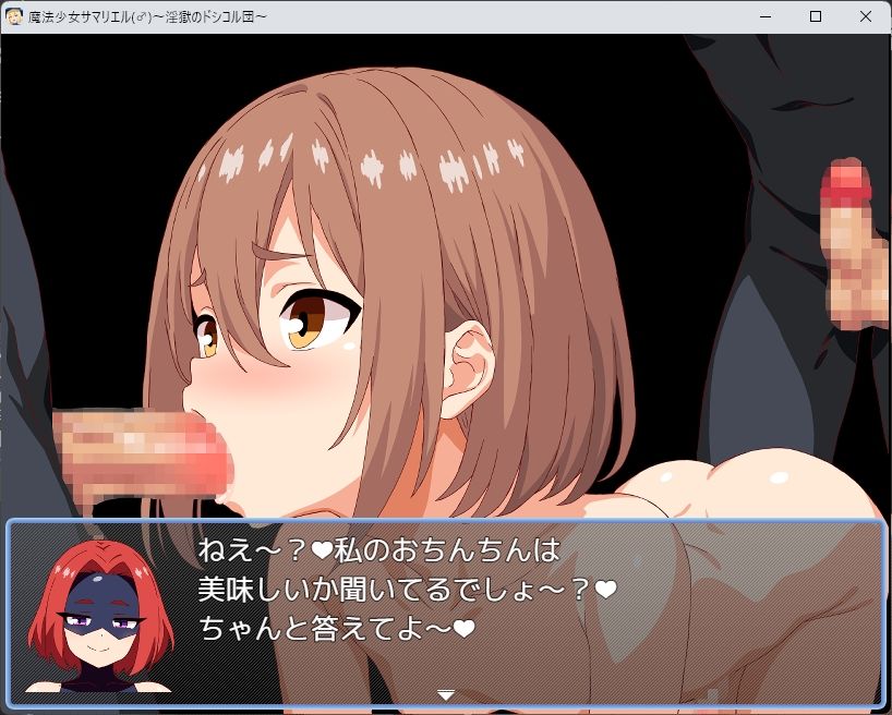 サンプル画像3:魔法少女サマリエル（♂）〜淫獄のドシコル団〜(淫魔愛好会) [d_391728]