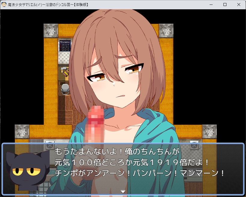 サンプル画像4:魔法少女サマリエル（♂）〜淫獄のドシコル団〜(淫魔愛好会) [d_391728]