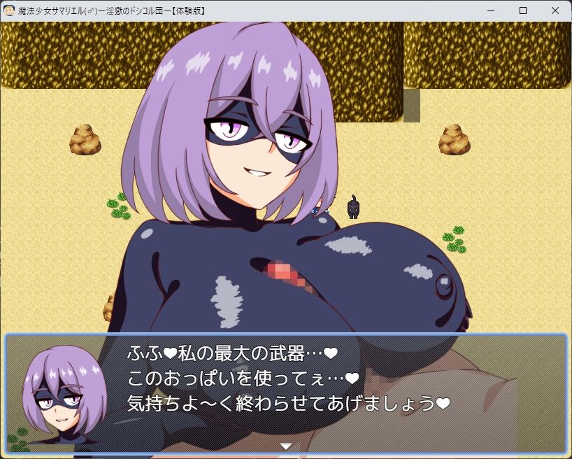 サンプル画像6:魔法少女サマリエル（♂）〜淫獄のドシコル団〜(淫魔愛好会) [d_391728]