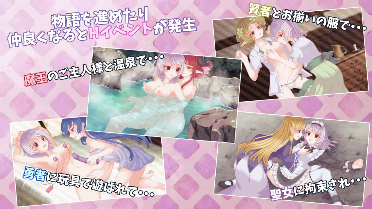 サンプル画像3:魔王のメイドのあいしかた。(たゆまぬイト) [d_391900]