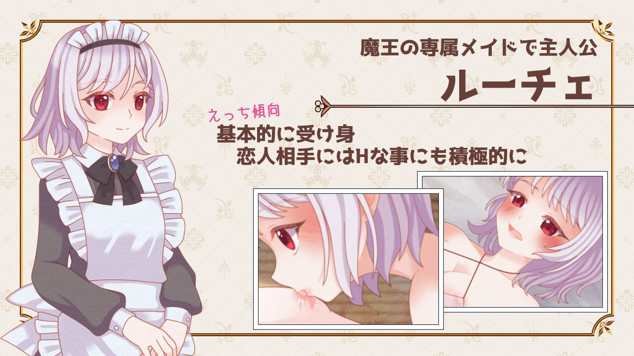 サンプル画像4:魔王のメイドのあいしかた。(たゆまぬイト) [d_391900]