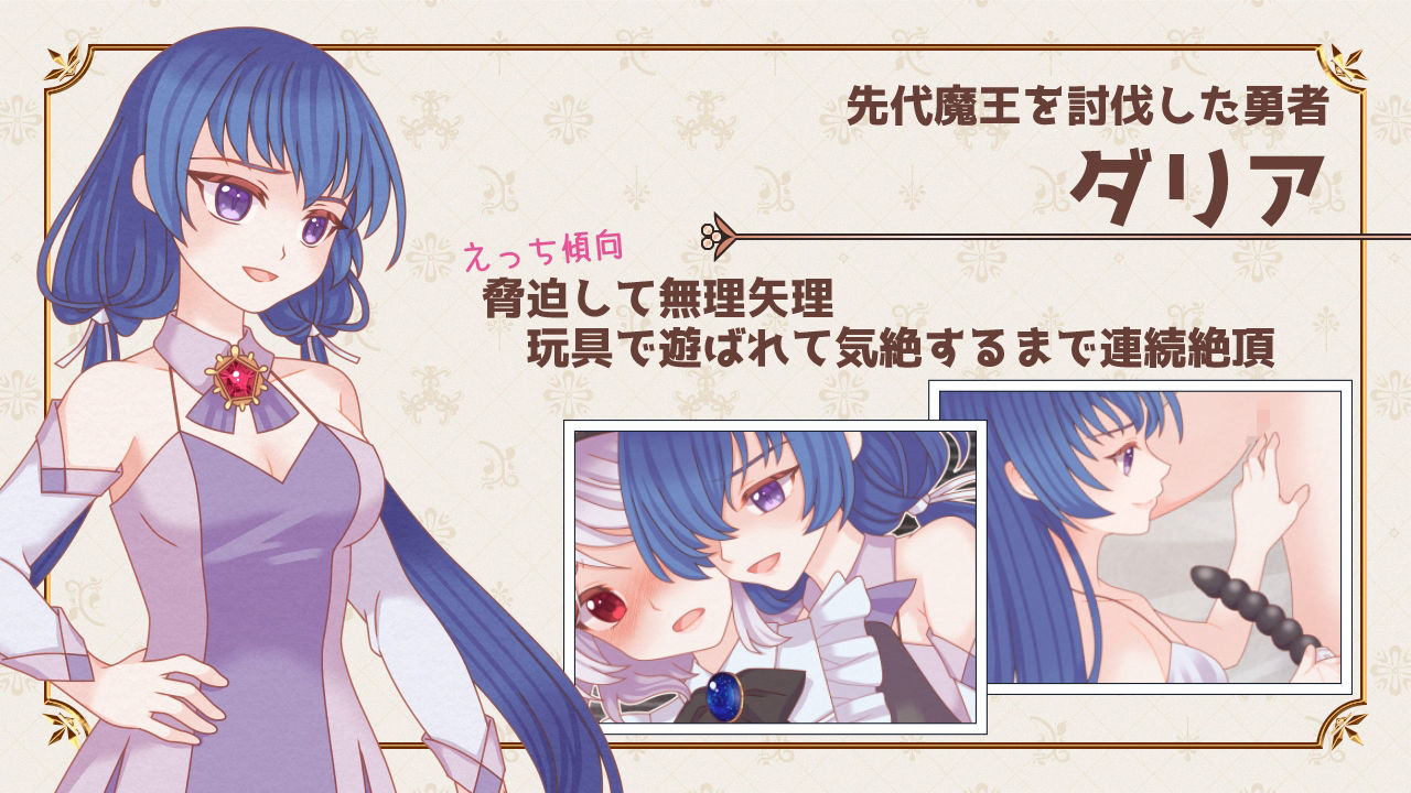 サンプル画像6:魔王のメイドのあいしかた。(たゆまぬイト) [d_391900]