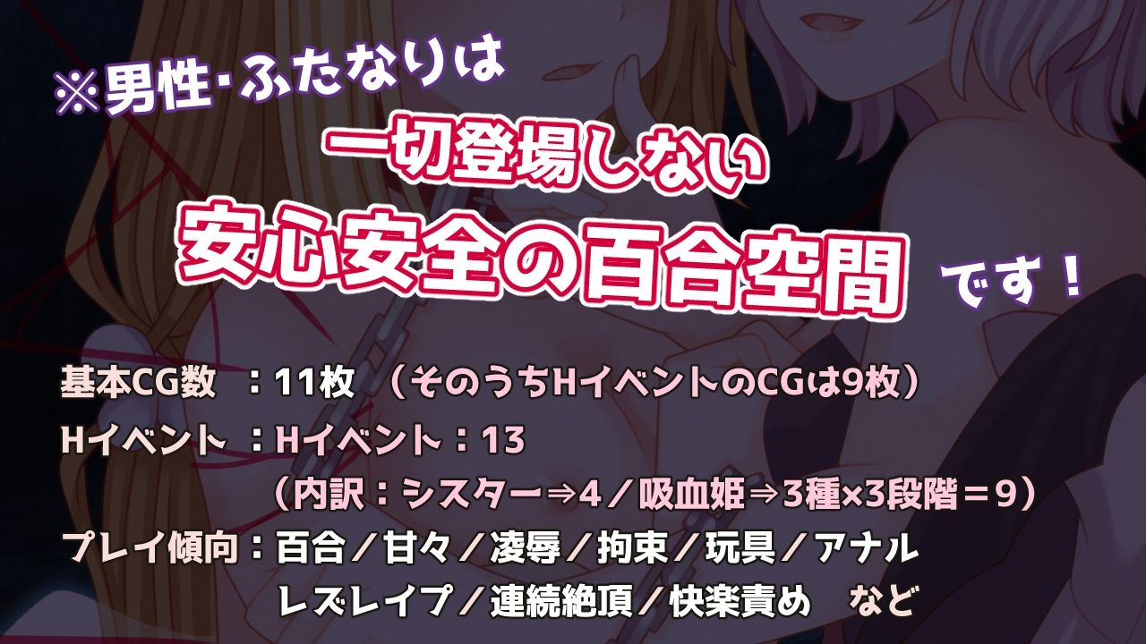 サンプル画像1:吸血姫と聖槍の天使(たゆまぬイト) [d_391903]