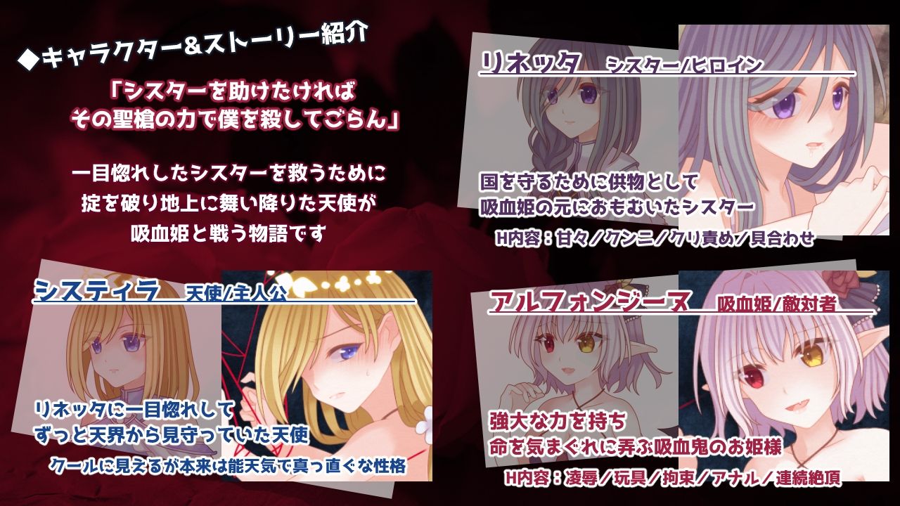 サンプル画像2:吸血姫と聖槍の天使(たゆまぬイト) [d_391903]