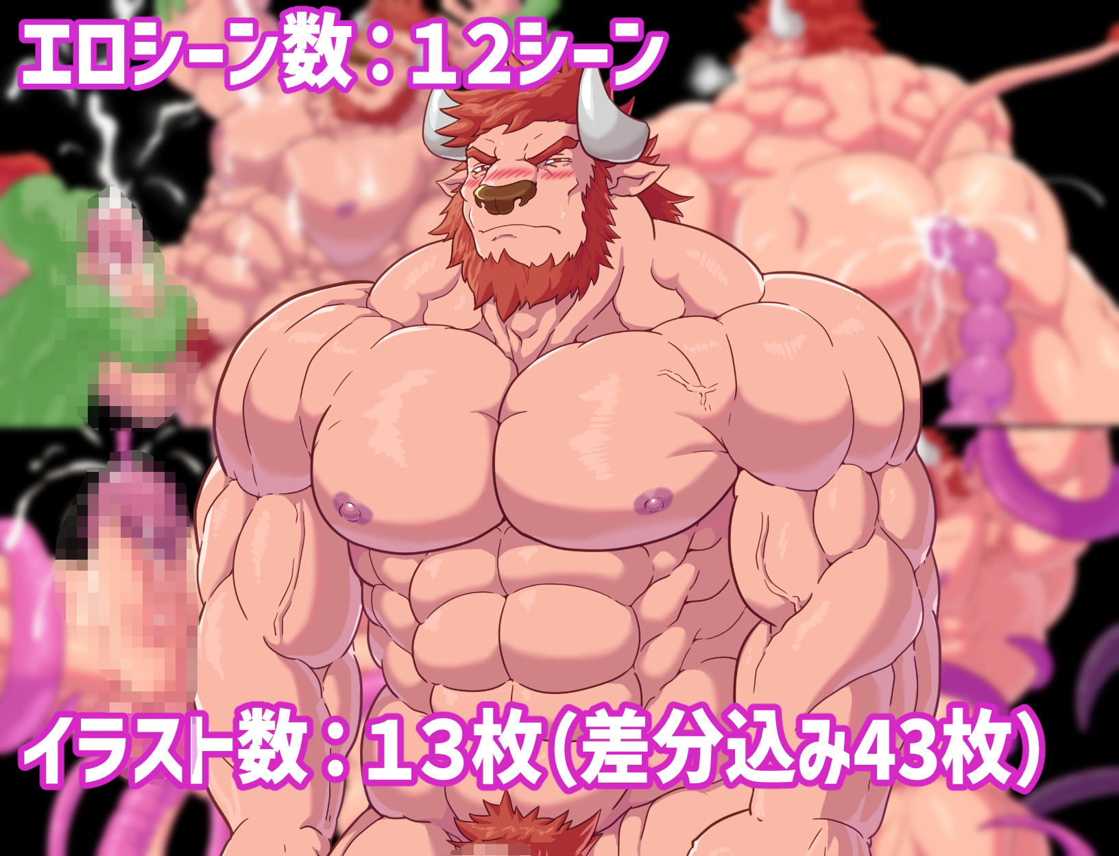 ミノタウロスがダンジョンで「また」Hな目に遭うRPGの画像3