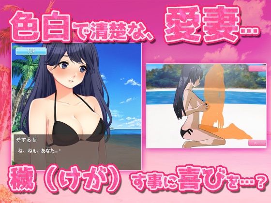 サンプル画像2:【アプリ2本セット！！】寝取られ報告〜「海で露出交尾」編＆「キモ男に妊娠」編〜大人の変態ゲーム(同人美少女ゲーム) [d_392023]