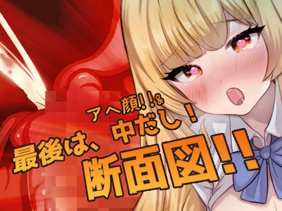 サンプル画像4:蟲姦〜弟の飼っている大量の変態蟲と輪●交尾するお姉ちゃん〜オナニー用ミニゲーム(同人美少女ゲーム) [d_392088]