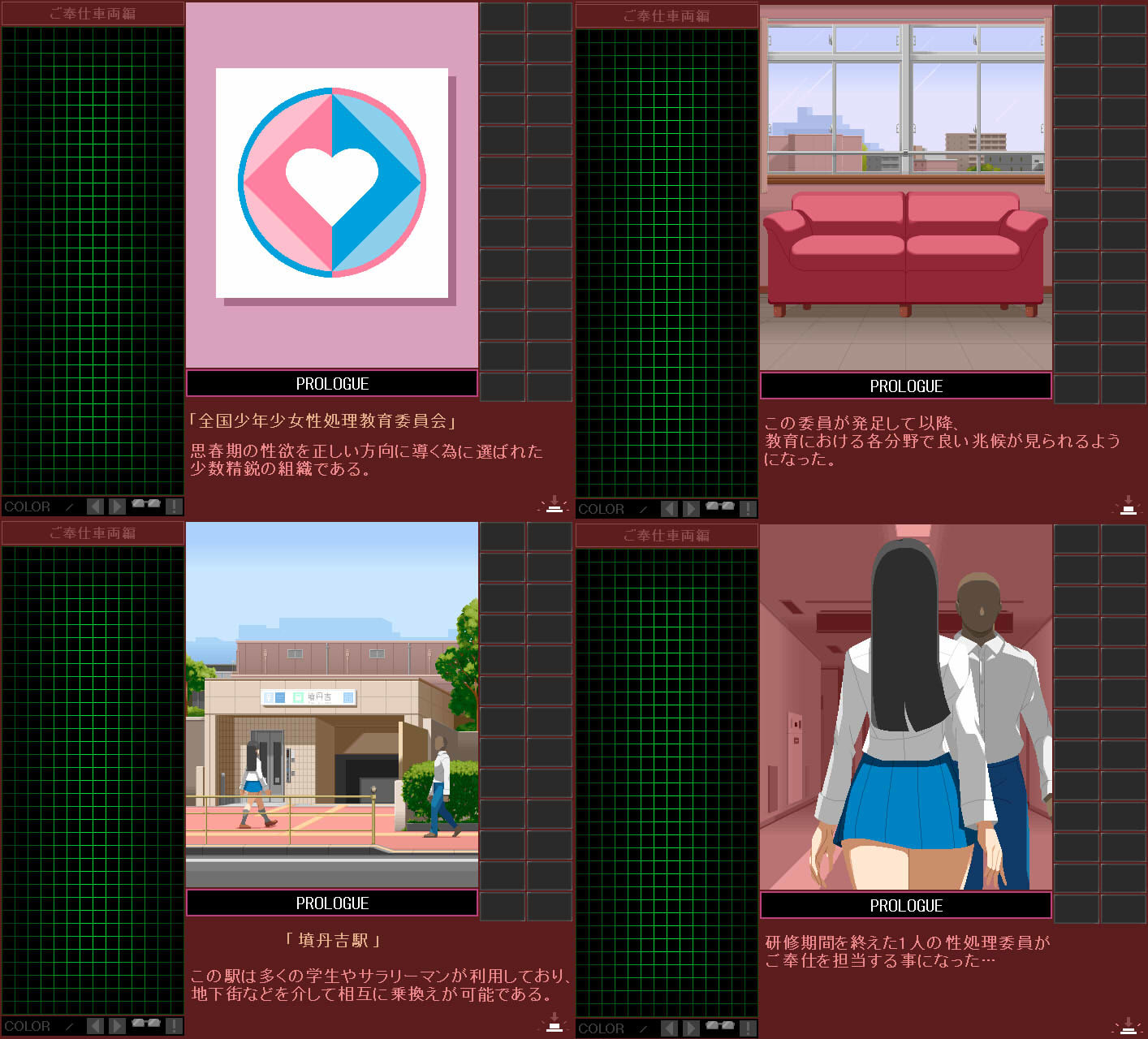 サンプル画像4:ぱっつんJK性処理委員 -ご奉仕車両編(墳丹吉) [d_392151]