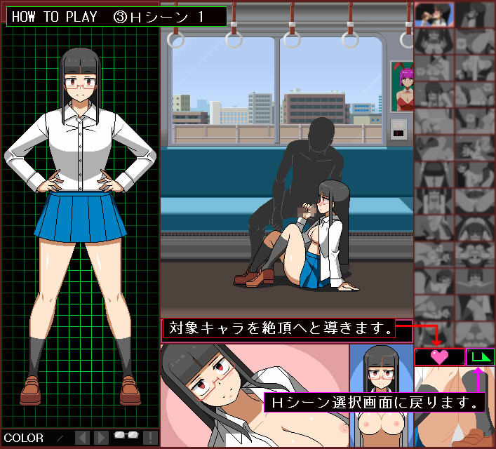 ぱっつんJK性処理委員 -ご奉仕車両編