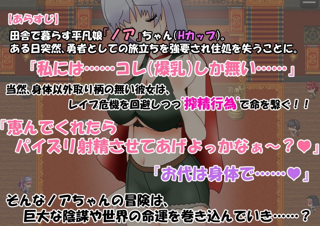 サンプル画像1:よわよわ女勇者のエッチな冒険(大きな円周率) [d_392288]