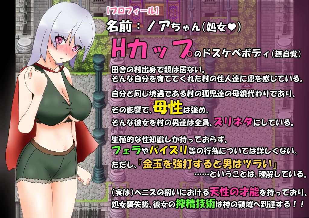 サンプル画像2:よわよわ女勇者のエッチな冒険(大きな円周率) [d_392288]