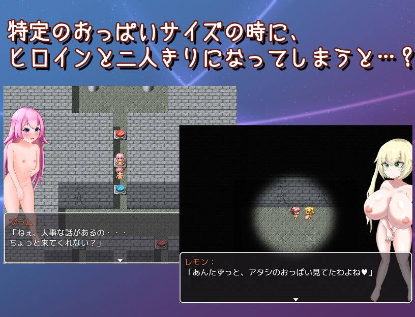 サンプル画像4:乳パズルダンジョン(めろうさんち) [d_392939]