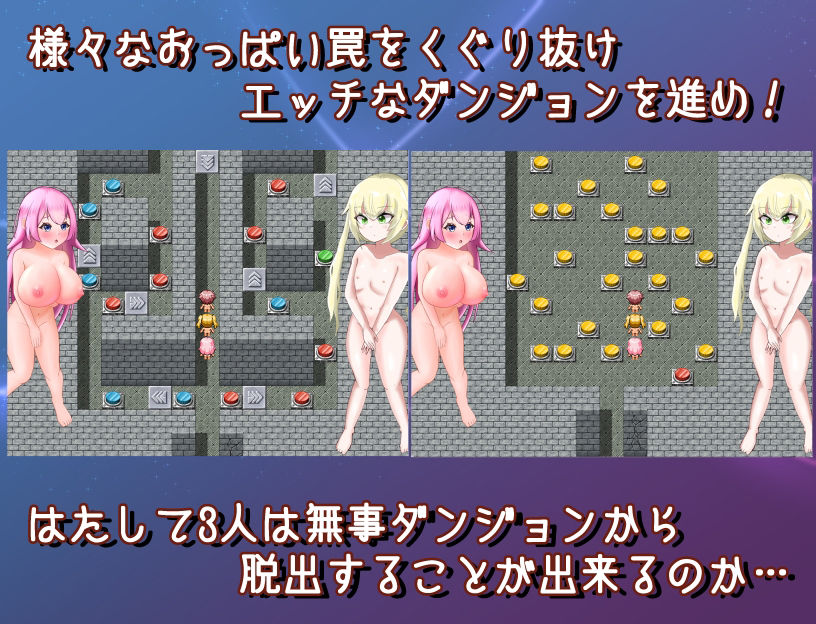 サンプル画像5:乳パズルダンジョン(めろうさんち) [d_392939]