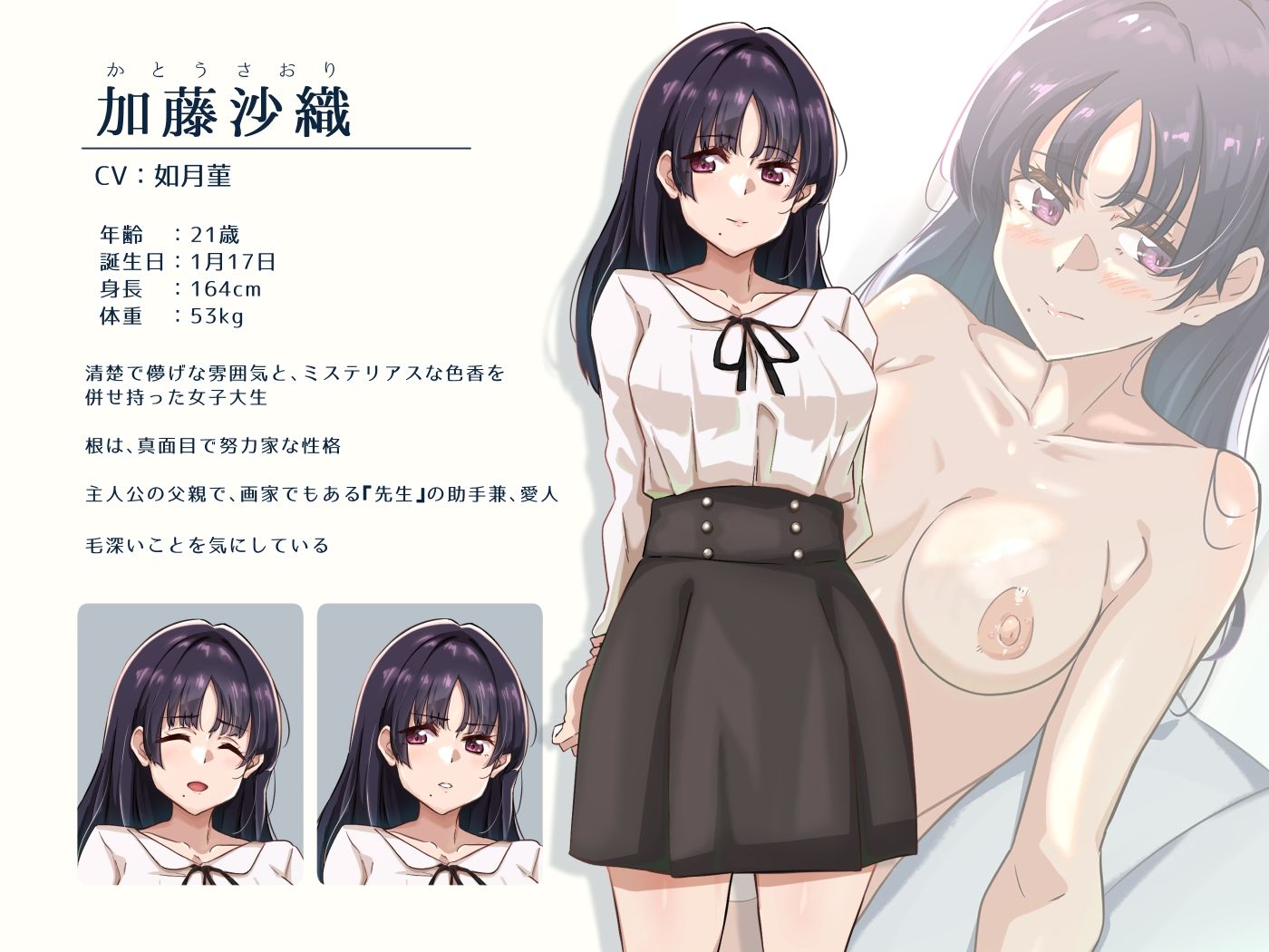 サンプル画像3:その女性は、父の愛人だった。(ふじきの) [d_393469]