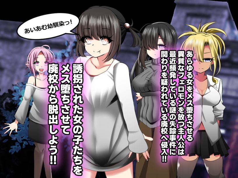 サンプル画像1:メスオチンポ〜NTR廃校編〜(ルミナストア) [d_393490]