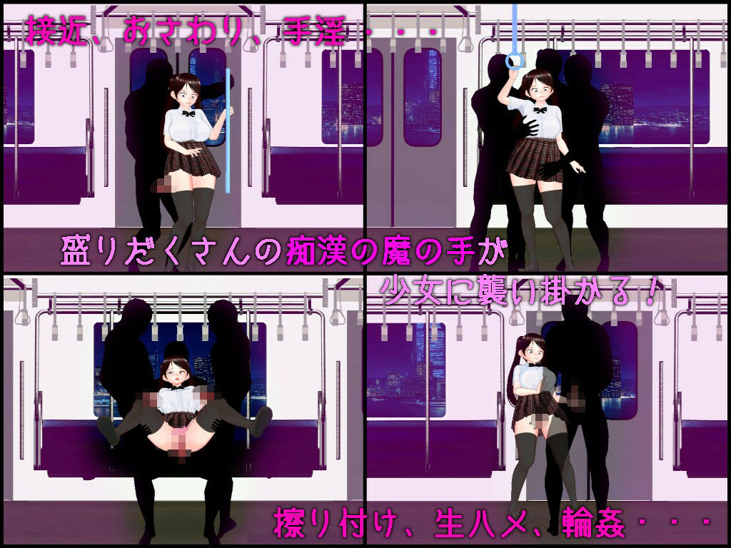 サンプル画像2:痴魔ノ手線(ムラムラ村) [d_393606]