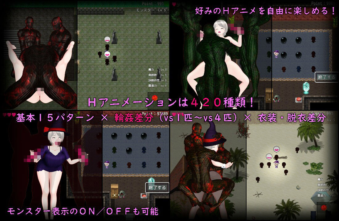 サンプル画像3:廃村を巣喰う怪物たち(ムラムラ村) [d_393608]