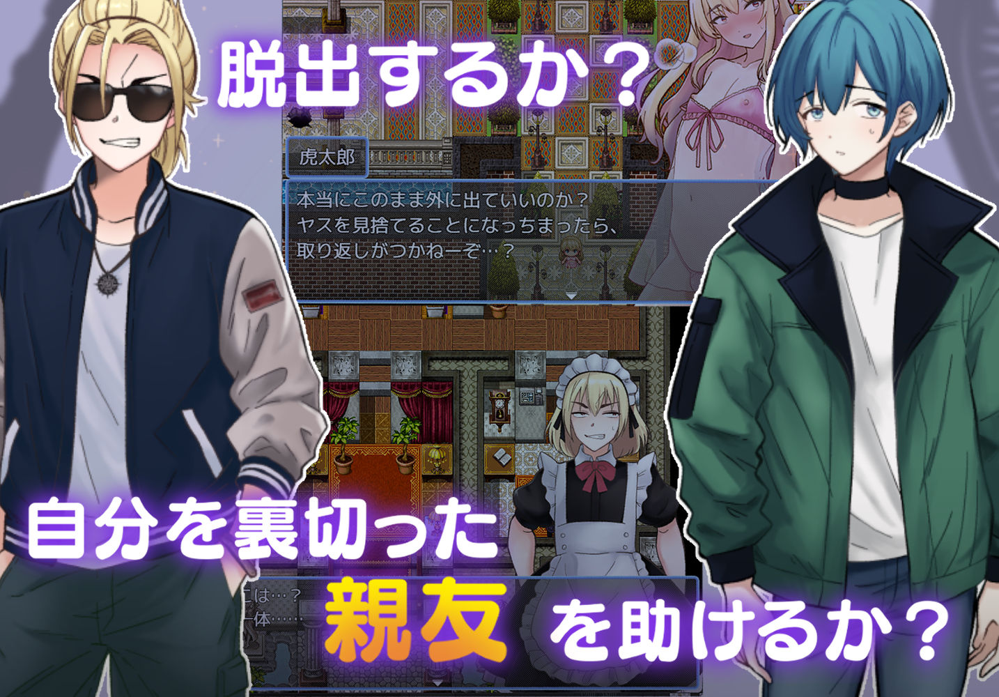 サンプル画像1:触手で作ろう！ドスケベ男の娘 イキリヤンキーvs触手屋敷(きのっ子) [d_393795]
