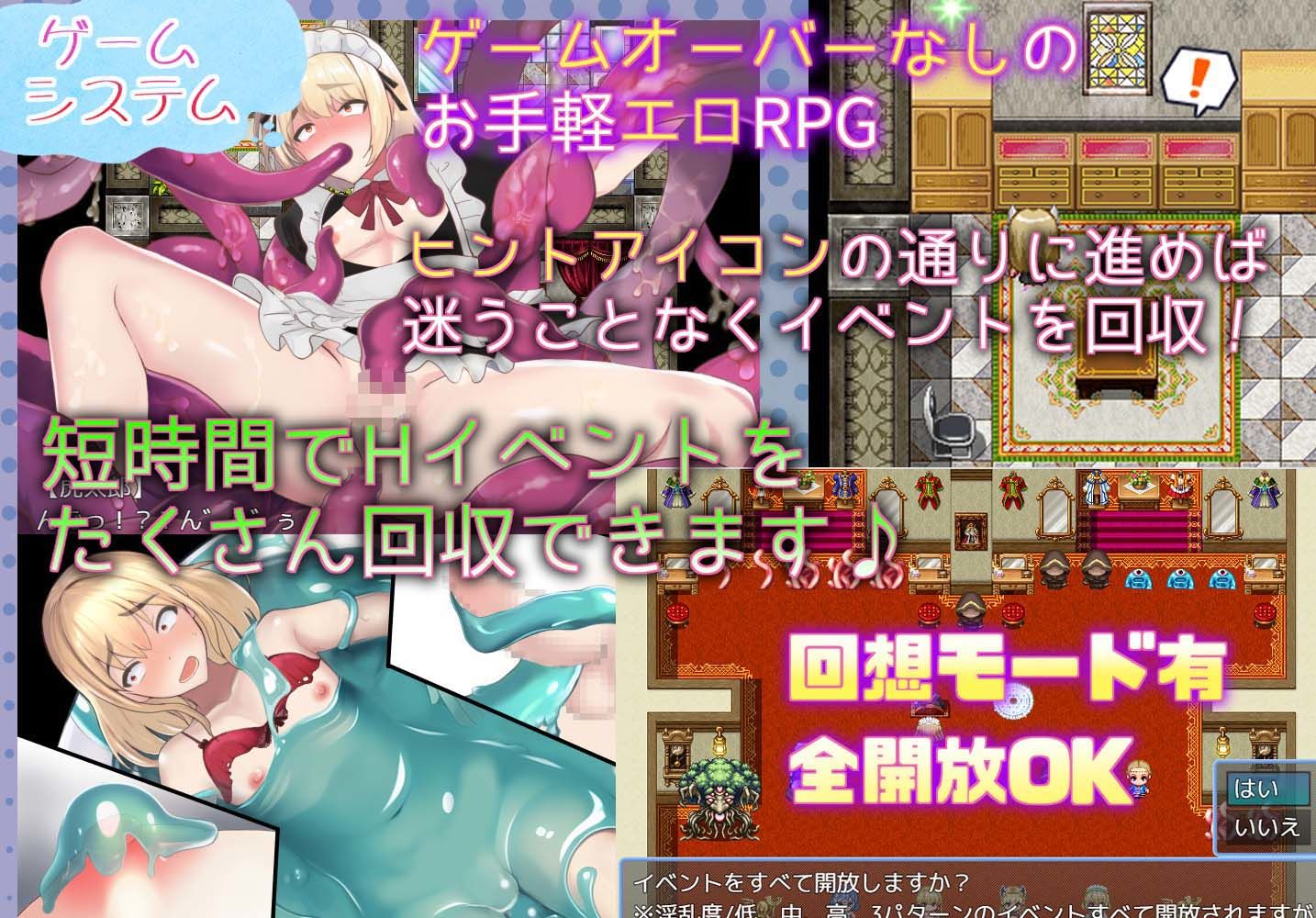 サンプル画像3:触手で作ろう！ドスケベ男の娘 イキリヤンキーvs触手屋敷(きのっ子) [d_393795]