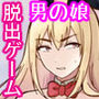 触手で作ろう！ドスケベ男の娘 イキリヤンキーvs触手屋敷