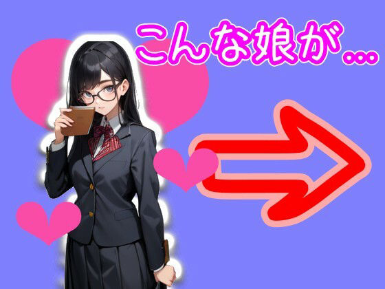 サンプル画像2:【スマホ・PC両対応/MultiLang】あなたは女の子をエッチに見る能力を手に入れた！2 学園編(黒揚げ) [d_394048]