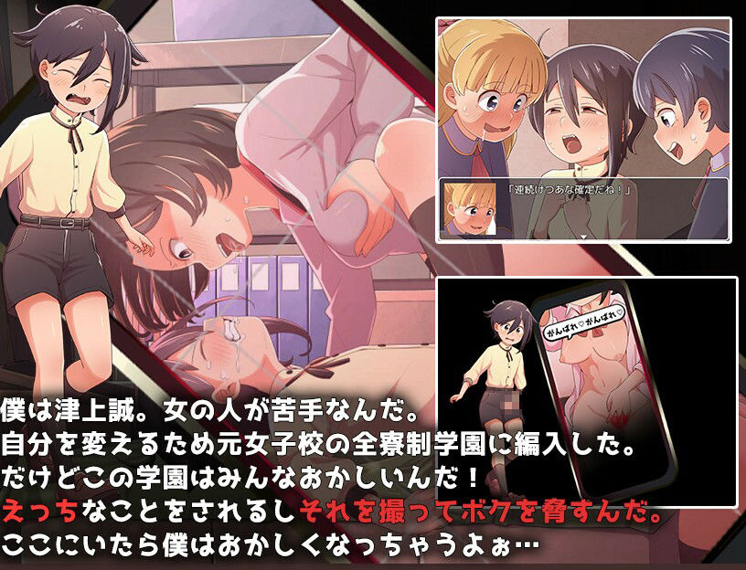 サンプル画像1:童貞ショタ雌堕計画 〜ショタVSメス〇キ軍団〜(paper cup and adult key) [d_394458]