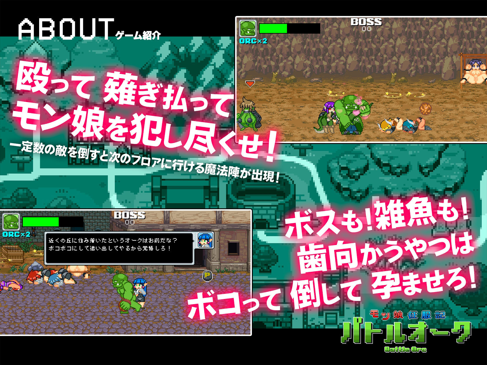 サンプル画像2:モン娘征服記バトルオーク(百舌鳥畑) [d_394528]