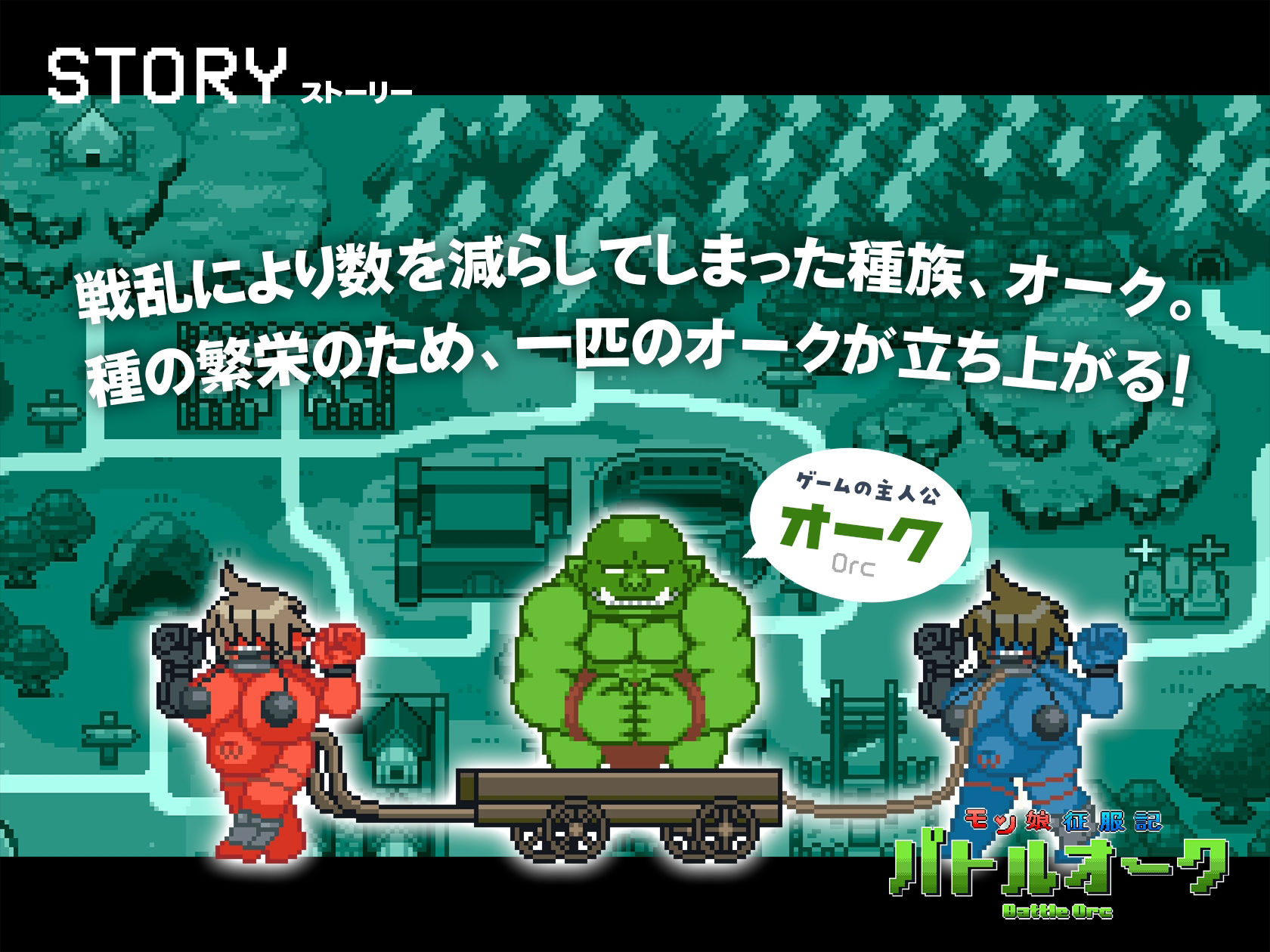 サンプル画像3:モン娘征服記バトルオーク(百舌鳥畑) [d_394528]