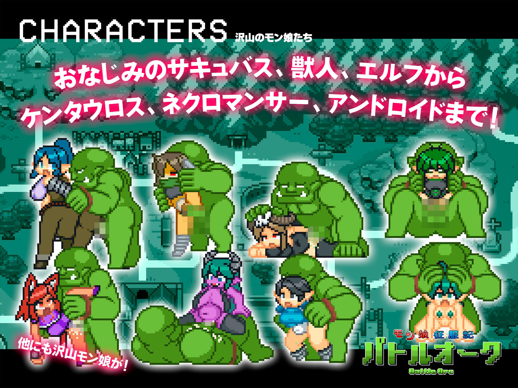 サンプル画像5:モン娘征服記バトルオーク(百舌鳥畑) [d_394528]