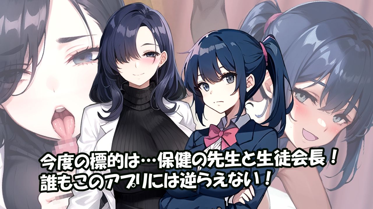 サンプル画像4:よくある催●アプリが俺にもやってきた2(汁汁団) [d_394532]