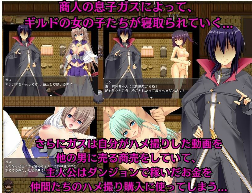 サンプル画像1:【NTRRPG】異世界寝取られクエスト 〜堕とされていくギルドの仲間たち〜(ぬけるゲームズ) [d_394815]