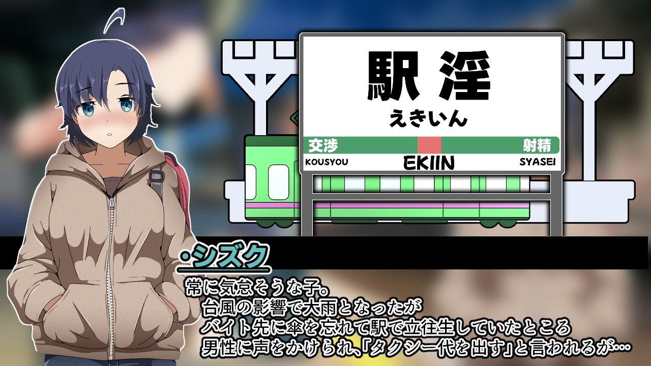 サンプル画像4:えきいん〜雨降る中、構内で〜(かにのあわ) [d_394820]