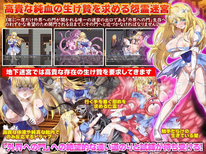 サンプル画像4:地下迷宮365 姫様がたった一人で生き抜く絶望の一年間(いわいじゅしい) [d_394976]