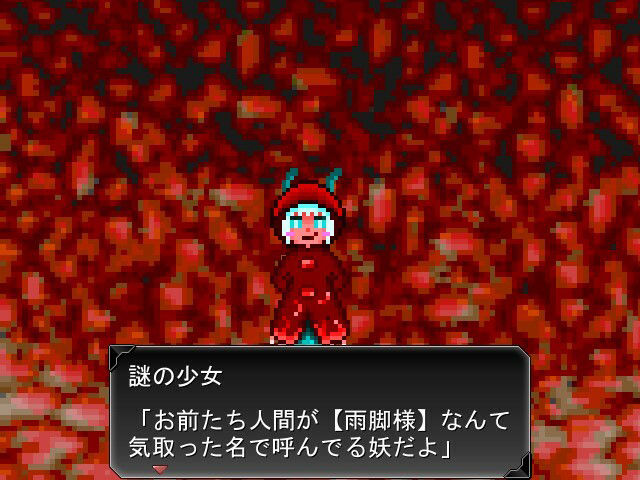 サンプル画像2:華乃芽町怪異目録―童歌―(GMA民話財団) [d_395094]