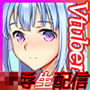Vtuber Hack:Append.2 幻想襲撃ぱっち