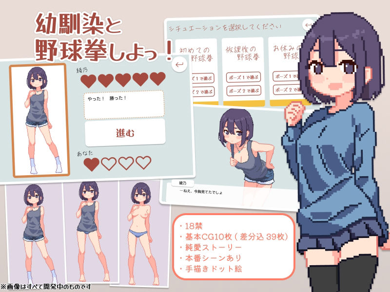 サンプル画像1:幼馴染と野球拳しよっ！(SCUIID) [d_395256]