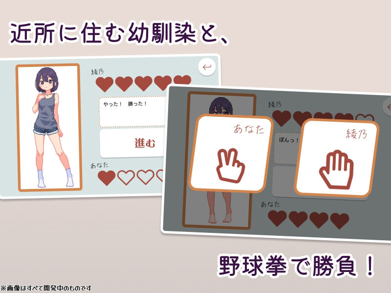 サンプル画像2:幼馴染と野球拳しよっ！(SCUIID) [d_395256]