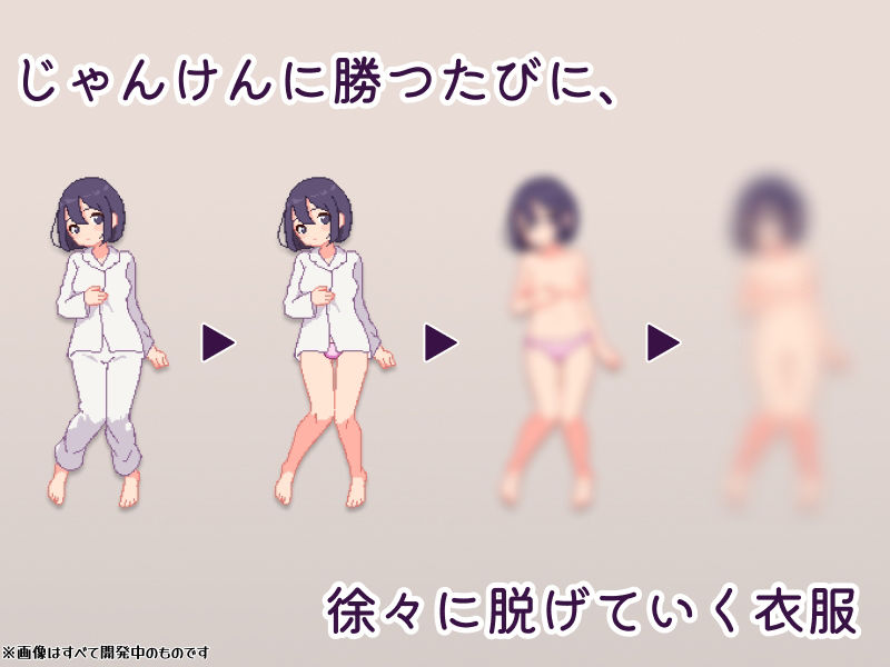 サンプル画像3:幼馴染と野球拳しよっ！(SCUIID) [d_395256]