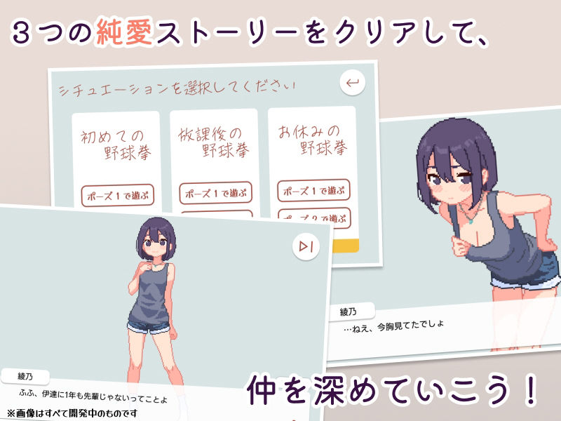 サンプル画像4:幼馴染と野球拳しよっ！(SCUIID) [d_395256]