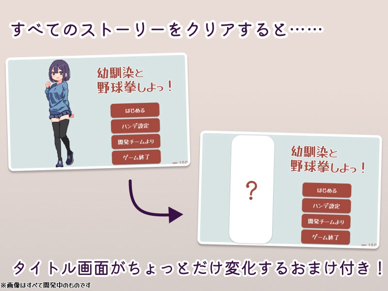 サンプル画像5:幼馴染と野球拳しよっ！(SCUIID) [d_395256]