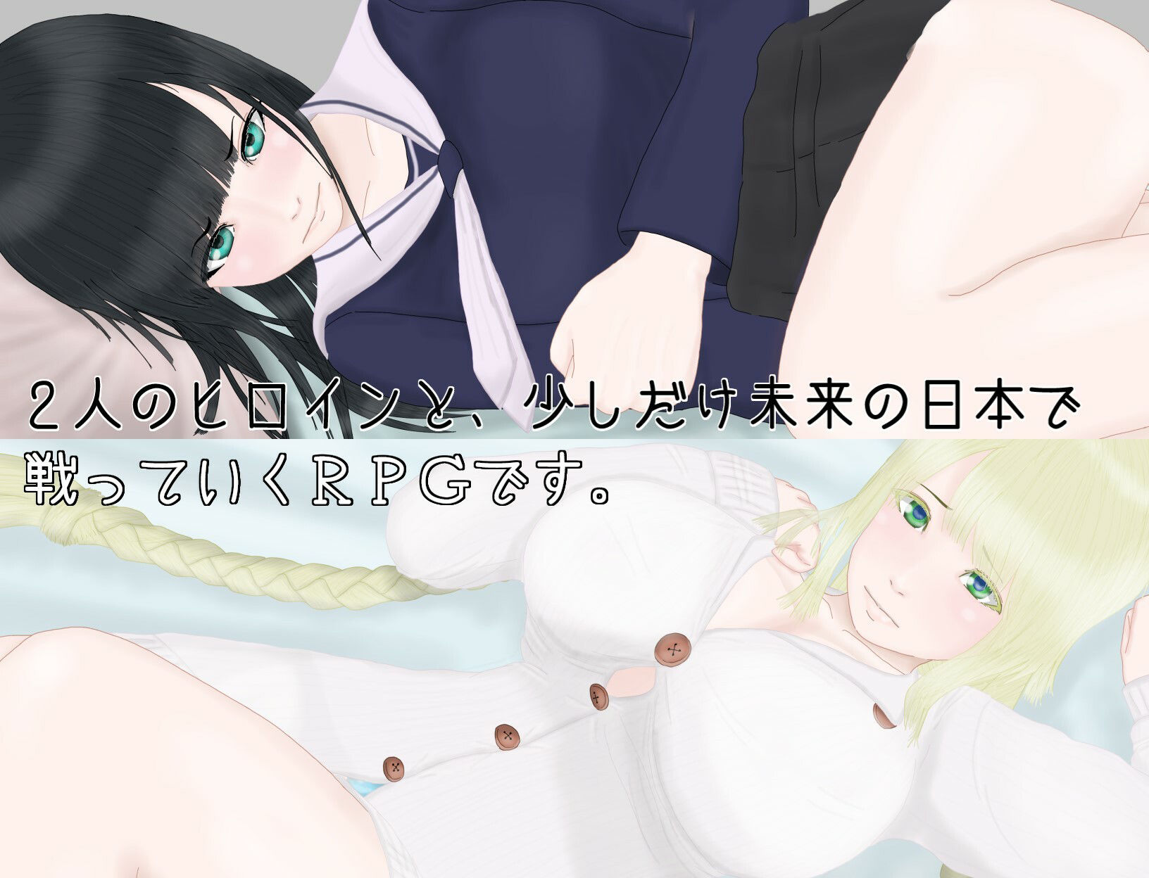 サンプル画像1:メンタルディバイド(袖イオンビーム) [d_395404]