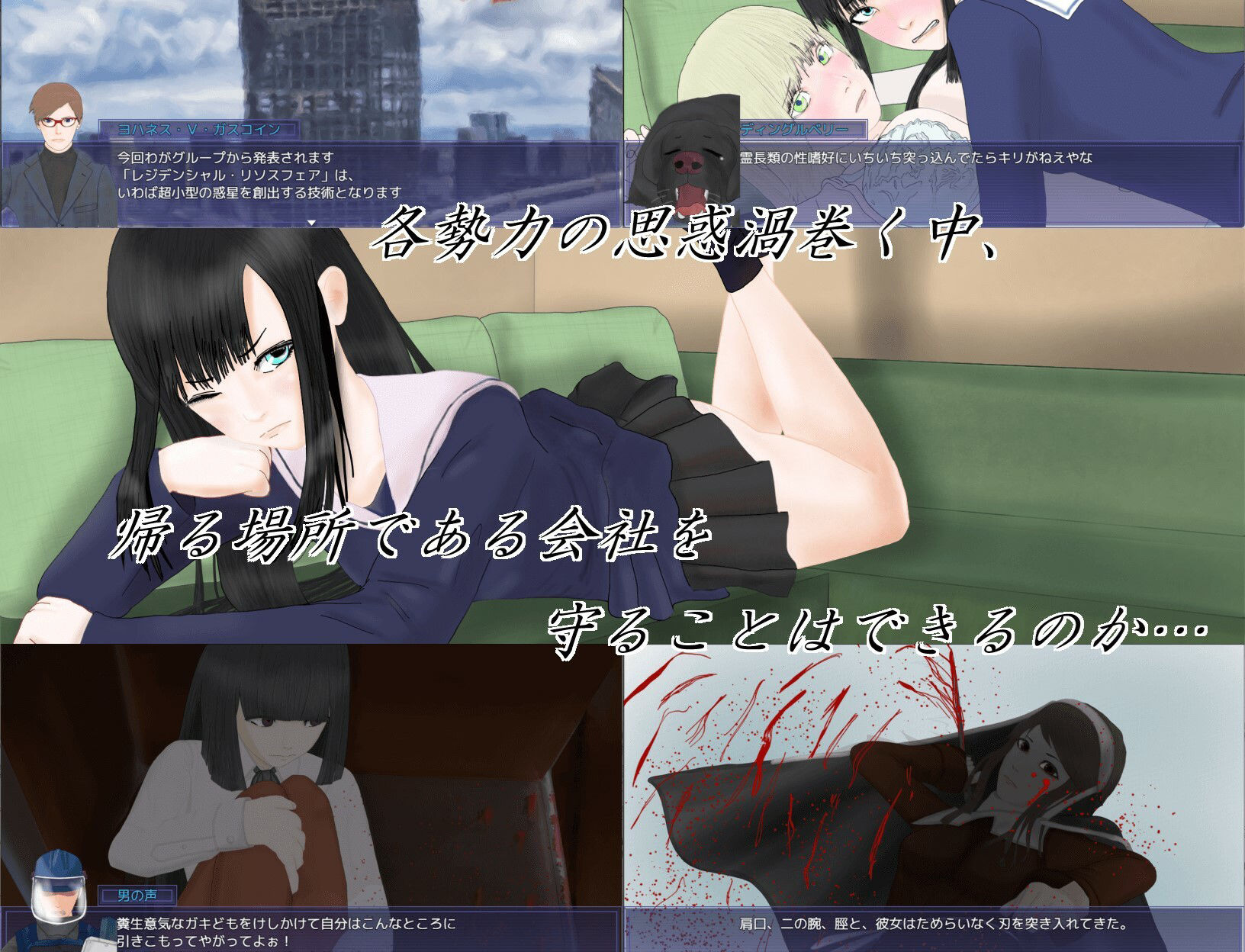 サンプル画像6:メンタルディバイド(袖イオンビーム) [d_395404]