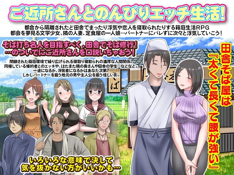 サンプル画像1:田舎そば屋は太くて長くて腰が強い(視萌妻喜) [d_395758]