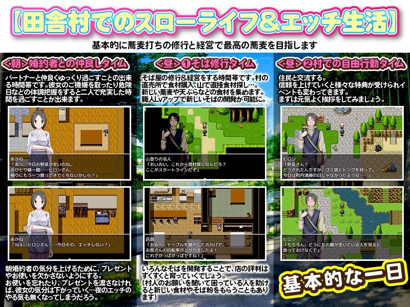 サンプル画像2:田舎そば屋は太くて長くて腰が強い(視萌妻喜) [d_395758]